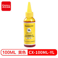 Comix 齐心 CXP-100ML-YL 高清版 墨水 黄色 100ml