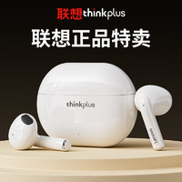 ThinkPad 思考本 联想 苹果蓝牙耳机  白色鲸腔音效丨空间音频丨双重降噪 赠送三年质保+30天免费试用