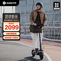 Ninebot 九号 F30Plus 电动滑板车