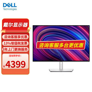 DELL 戴尔 U3023E 30英寸 IPS 显示器 (2560×1600、60Hz、100%sRGB、Type-C 90W)