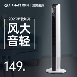 AIRMATE 艾美特 塔扇电风扇落地扇