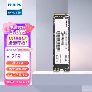 PHILIPS 飞利浦 500GB SSD固态硬盘 M.2接口(NVMe协议 PCIe4.0