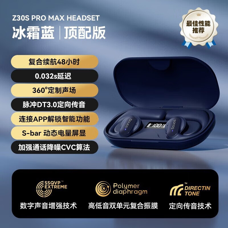 新形态新体验sanag塞那Z30S Pro挂耳式蓝牙耳机d