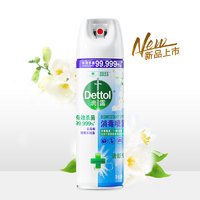 Dettol 滴露 消毒喷雾454ml快递马桶鞋子除臭去味家用消毒液杀菌除菌酒精