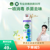 Dettol 滴露 消毒喷雾454ml快递马桶鞋子除臭去味家用消毒液杀菌除菌酒精