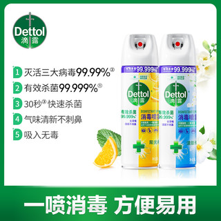 Dettol 滴露 消毒喷雾454ml快递马桶鞋子除臭去味家用消毒液杀菌除菌酒精