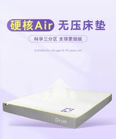 Qrua 巢物 Air 无压床垫  分段式EAC卷包床垫 1500mm*2000mm