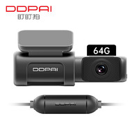DDPAI 盯盯拍 Mini 5 行车记录仪 单镜头 64G 黑色+降压线