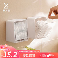LCSHOP 懒角落 收纳盒浴室壁挂收纳盒免打孔浴室卫生间化妆棉签透明分格置物盒 白色