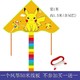 千奇梦 儿童卡通风筝一套装+50米线板