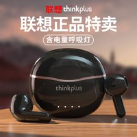 ThinkPad 思考本 联想 XT93真无线蓝牙耳机 黑尊贵+黑色收纳袋