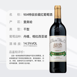 干露（Concha Y Toro）里奥哈红酒Gran Reserva橡树河畔珍藏干红酒葡萄酒 2011年904园珍藏750ml*2瓶