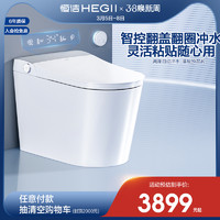 HEGII 恒洁 卫浴智能马桶全自动感应一体式坐便器家用小户型翻盖翻圈Qe60