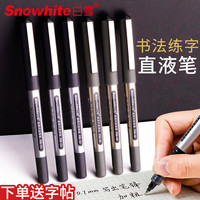 155系列练字套装_0.7mm 0.7mm 全针管黑色6支0.7mm