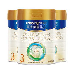 Friso 美素佳儿 皇家幼儿配方奶粉 3段（1-3岁幼儿适用） 800克 3罐