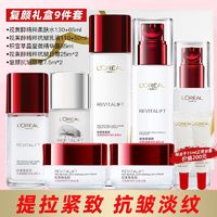 L'OREAL PARIS巴黎欧莱雅 欧莱雅水乳套装复颜视黄醇抗皱护肤品品送女友送妈妈