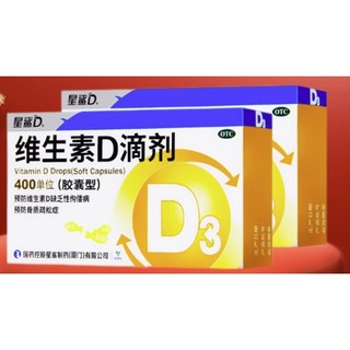 PLUS会员：星鲨 维生素d3滴剂 180粒