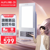 AUPU 奥普 E372 超薄智能风暖 触控开关