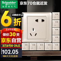施耐德电气 施耐德（Schneider）开关插座面板86型电源墙面错位5孔插座睿意系列金色二三插座 错位五孔10只装