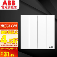 ABB 开关插座面板 盈致系列白色 无边框纯平开关面板 86型墙壁电源 四开单控