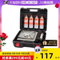 2.8KW卡式炉+4瓶气+全收纳套箱+烤盘+食品夹