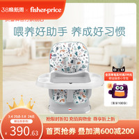 Fisher-Price 简约风宝宝餐椅梦幻乐园款家用吃饭多功能可拆卸