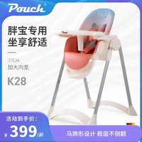 Pouch 帛琦 婴儿餐桌椅家用便携可折叠宝宝吃饭餐桌椅儿童K28红米色