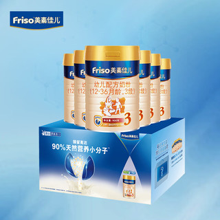 Friso 美素佳儿 金装系列 幼儿奶粉 国行版 3段 900g*6罐 《我是女演员》联名礼盒