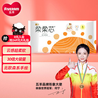 FIVERAMS 五羊 柔柔芯系列 纸尿裤 L4片