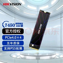 HIKVISION 海康威视 C4000/CC700 PCIe4.0固态硬盘M.2接口台式机笔记本电脑SSD支持PS5 旗舰C4000 2T