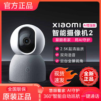 MI 小米 智能摄像机2AI增强版无线网络摄像头360全景远程监控高清夜视