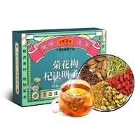 王老吉 红豆薏米芡实赤小豆茯苓组合花茶桂圆红枣养生茶包正品