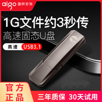 aigo 爱国者 固态高速U盘 电脑手机两用 USB3.1大容量ssd移动固态优盘