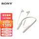 SONY 索尼 WI-1000XM2 颈挂式无线蓝牙耳机