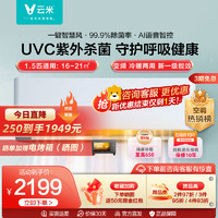 VIOMI 云米 Smart2系列 KFRd-35GW/Y3UM7-A1 新一级能效 壁挂式空调 1.5匹