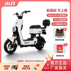 XDAO 小刀电动车 D7-W  48V24AH可提锂电 电动自行车 通勤代步电瓶车