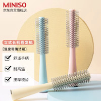 MINISO 名创优品 立式长柄卷发梳干湿两用刘海造型梳 （混发带清洁刷）