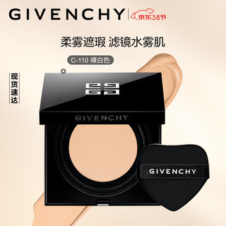 GIVENCHY 纪梵希 高定恒颜持妆气垫粉底液 #C110 13g