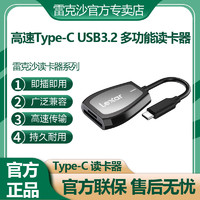 Lexar 雷克沙 Type-c手机平板双用读卡器雷克沙USB3.2 TF/SD卡多功能二合一读卡器