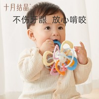 十月结晶 曼哈顿手抓球宝宝牙胶磨牙棒婴儿玩具可牙咬胶硅胶可水煮