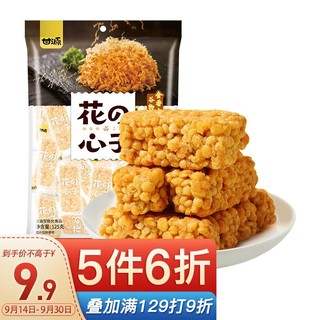 KAM YUEN 甘源 金香肉松燕麦谷物酥125g 小米酥传统米花酥特产休闲怀旧儿童零食米花糖小米糕 独立小包装