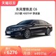 CITROEN 东风雪铁龙 C6 2021款 400THP 舒适版 法系旗舰轿车 新车 线上定金