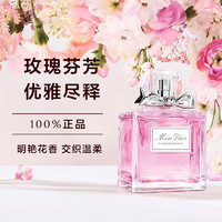 移动专享：Dior 迪奥 花漾甜心小姐女士香水 100ml