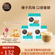 Dolce Gusto 中度烘焙 花式咖啡胶囊 菲拉白 16颗*3盒