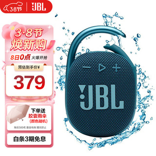 JBL 杰宝 CLIP4 便携蓝牙音箱 深海蓝