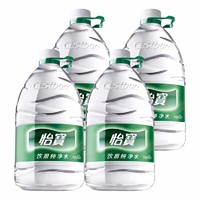 有券的上：C'estbon 怡宝 纯净水 4.5L*4桶