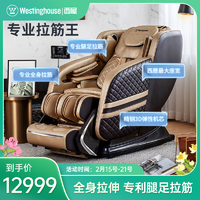 抖音超值购：西屋电气 西屋按摩椅S400家用按摩椅全身全自动老人沙发