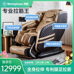 Westinghouse 西屋电气 西屋按摩椅S400家用按摩椅全身全自动老人沙发