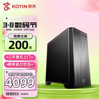 KOTIN 京天 Design 510 十二代酷睿版 组装电脑 黑色（酷睿i5-12400F、T600 4G、16GB、256GB SSD+1TB HDD、风冷）