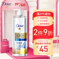 Dove 多芬 洗发水 玻尿酸控油洗发露450ml 持久控油 清爽蓬松 去屑止痒 泰国原装进口